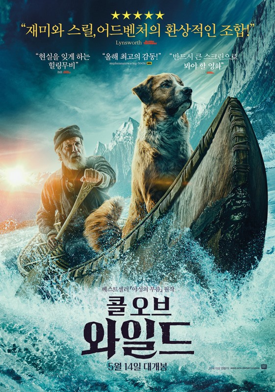 콜 오브 와일드 관련 사진