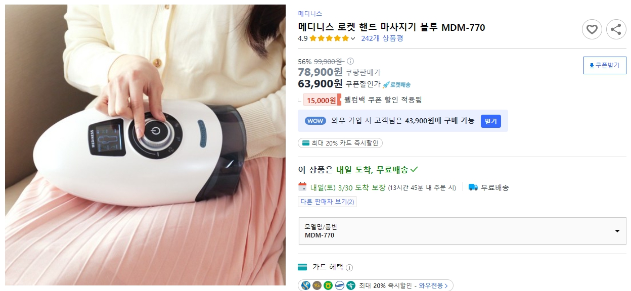 메디니스-로켓-핸드-마사지기-블루-MDM-770