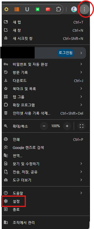 크롬 팝업차단해제