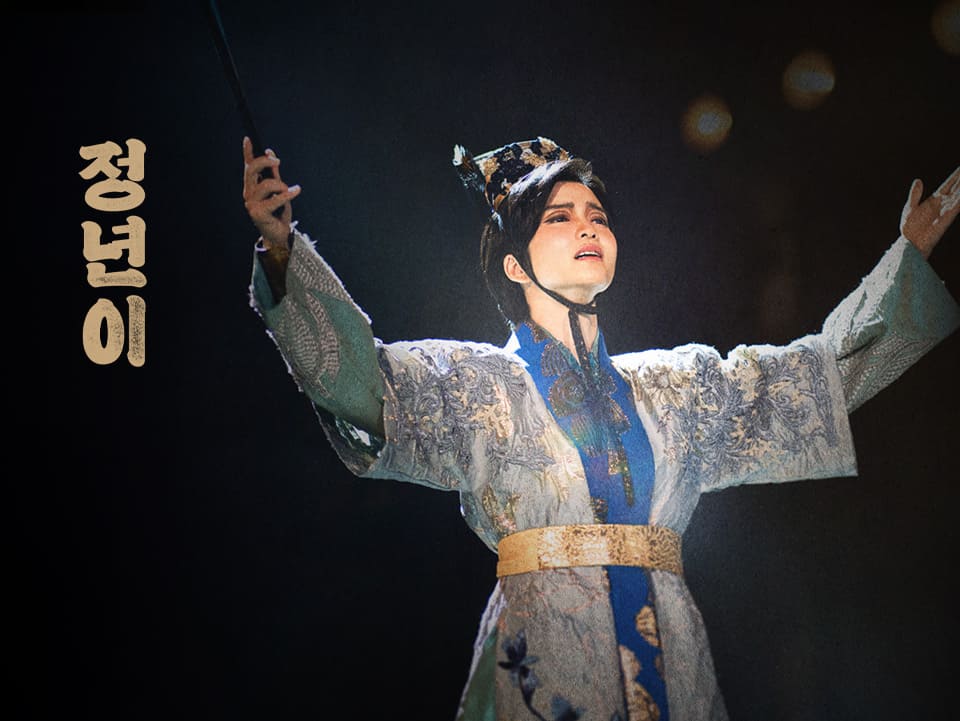 정년이 등장인물 출연진 인물관계도 줄거리 기본정보