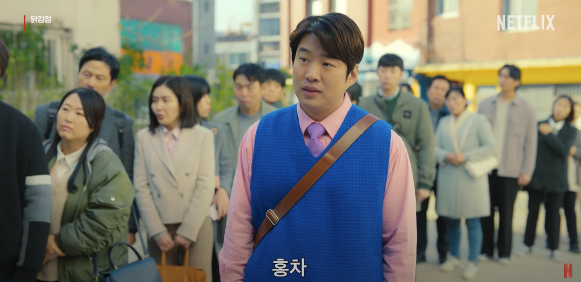 넷플릭스 드라마 닭강정 정보 몇부작 공개시간 출연진 1 2화 줄거리