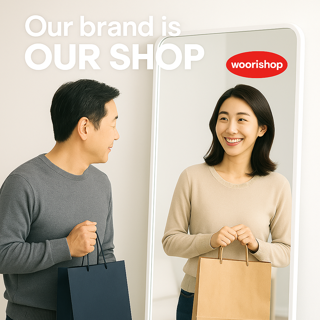 나와 우리샵은 브랜드화 이미지