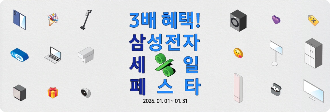 2026 삼세페