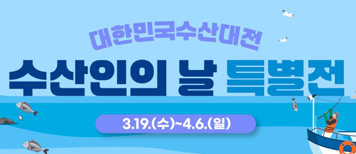 할인행사 특별전 사진