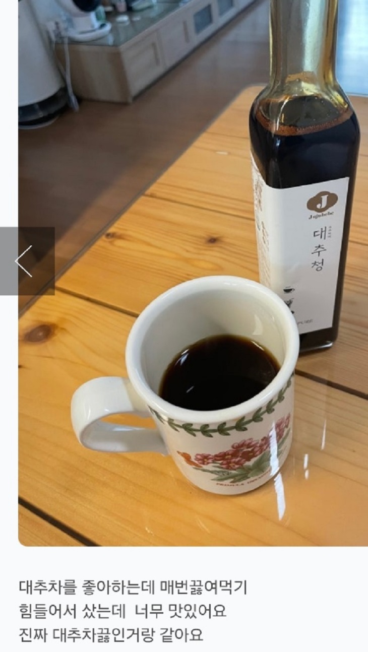 6시내고향-군위-대추청-대추차-참맛대추