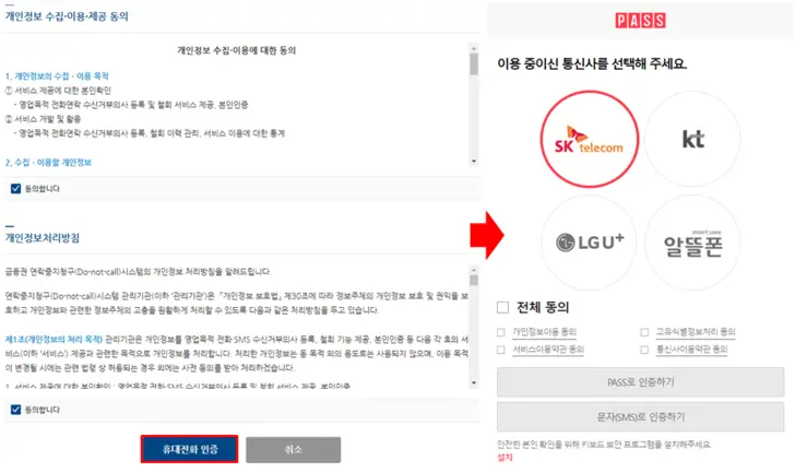 두낫콜-본인-인증