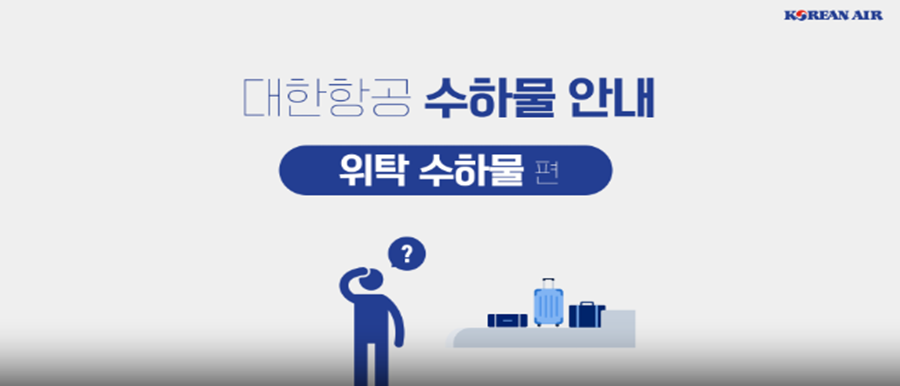 위탁 수하물사진