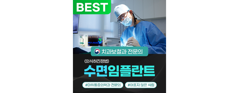 서울 성동구 틀니 병원
