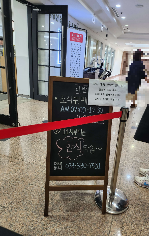 용평리조트조식뷔페