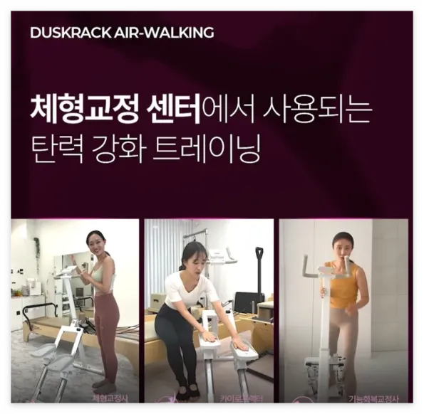 더스크랙 에어워킹 바로구매