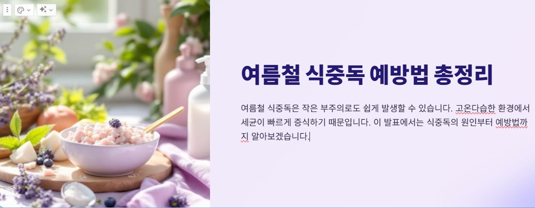 여름철 식중독 예방법 관련사진