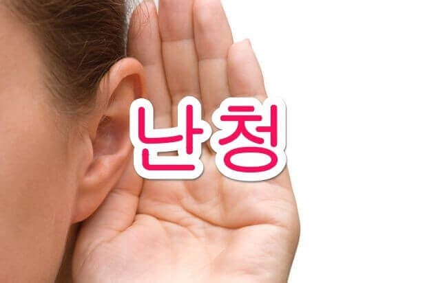 난청으로 귀가 잘 들리지 않는 여성