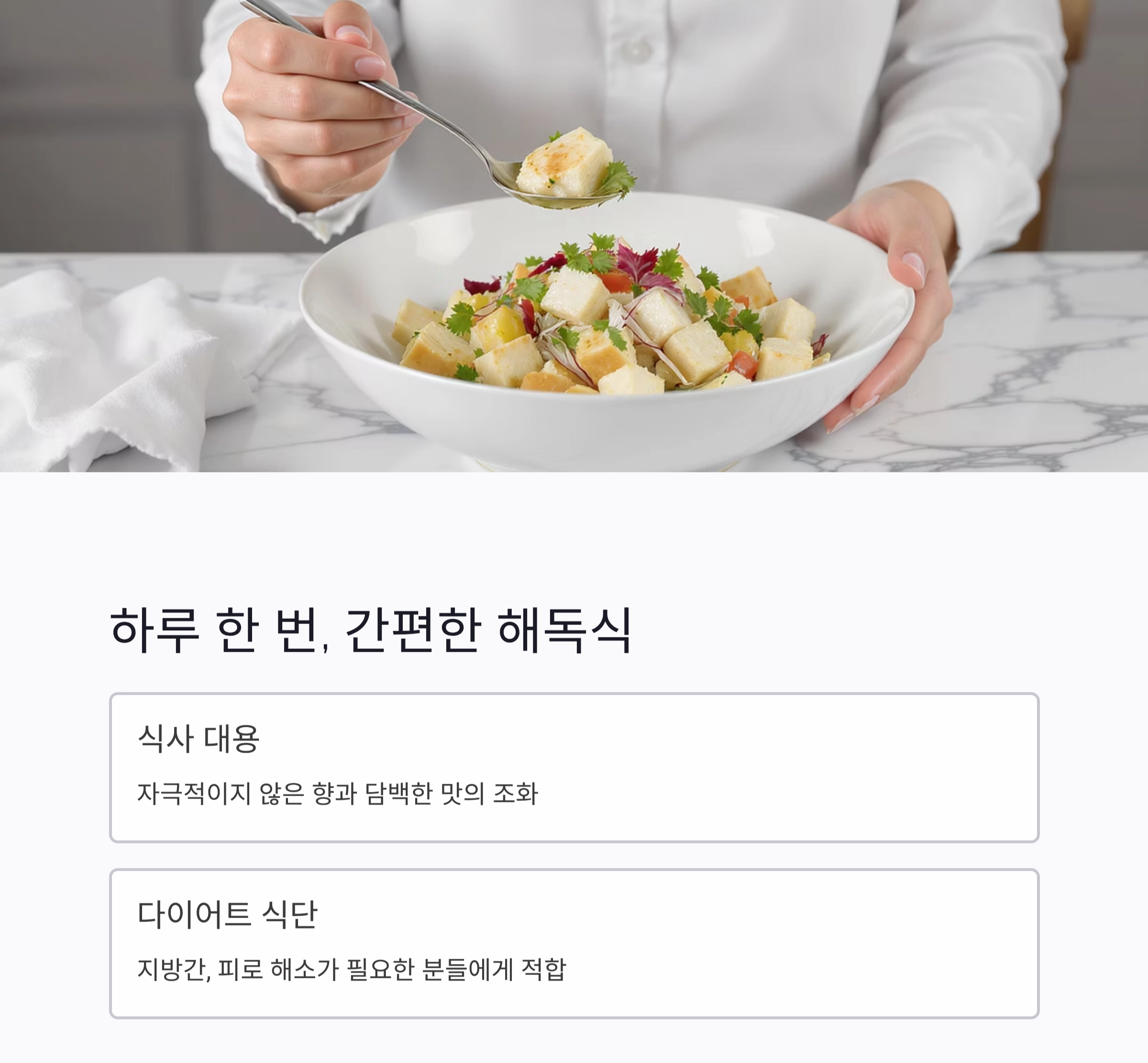 여름철 해독이 필요할 때, 미나리두부무침 한 그릇 어때요?