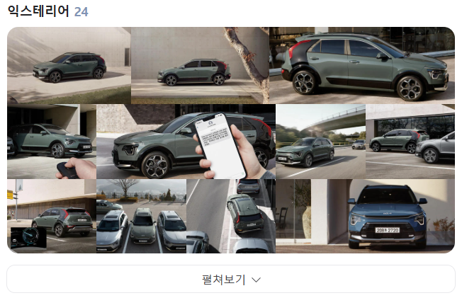 니로