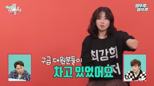 최강희 간호사 팔찌 소개