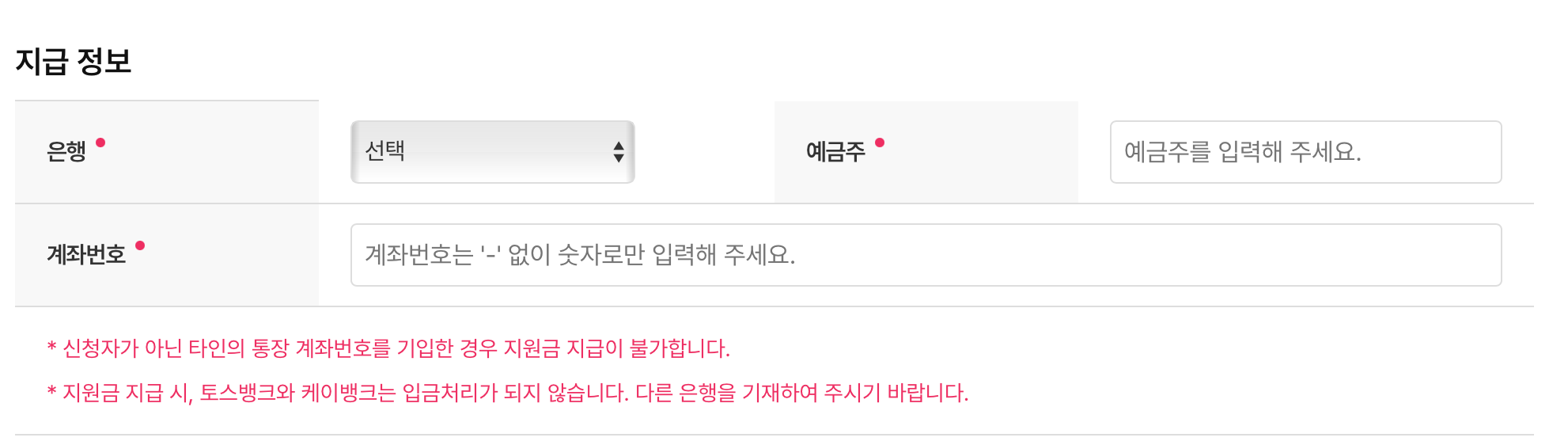 일자리-채움-청년-지원금-신청방법-총정리-신청내용- 선착순-기간