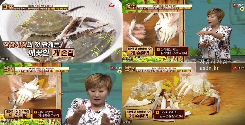 간장게장 황금레시피