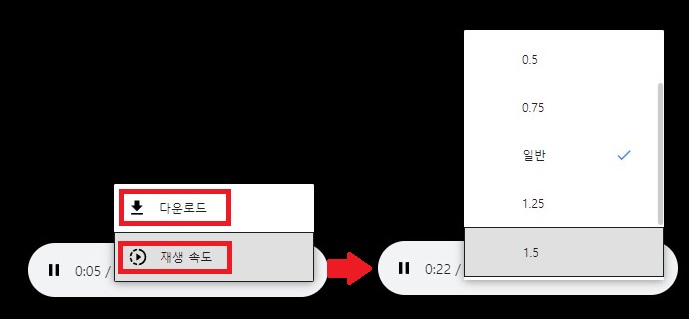 Lit2Go 다운로드 및 재생속도 조절