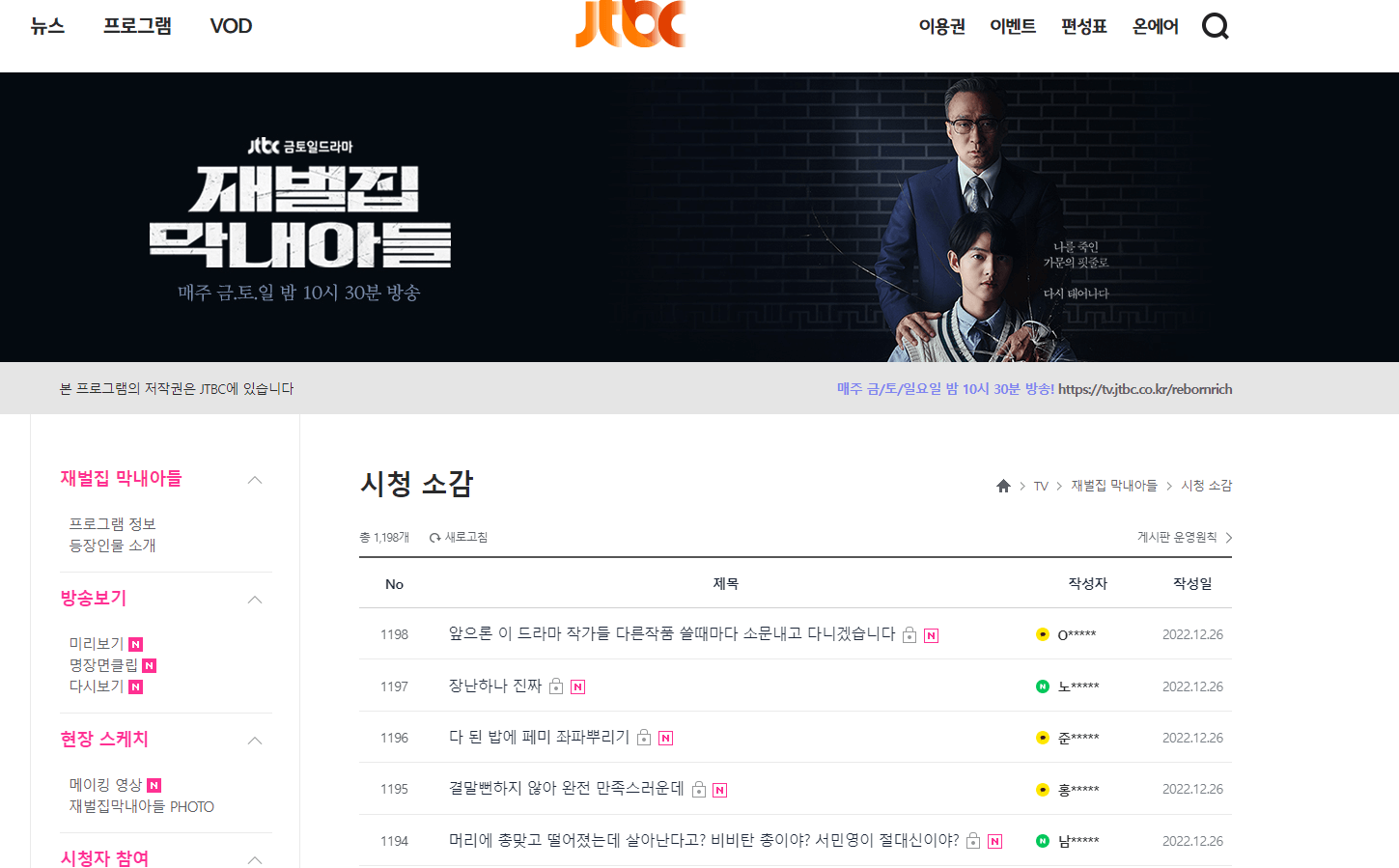 시청자게시판