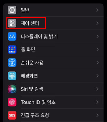 아이폰 음악인식 설정