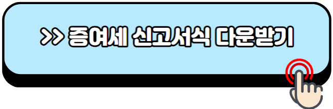 증여세-신고방법-신고시-필요한-서류