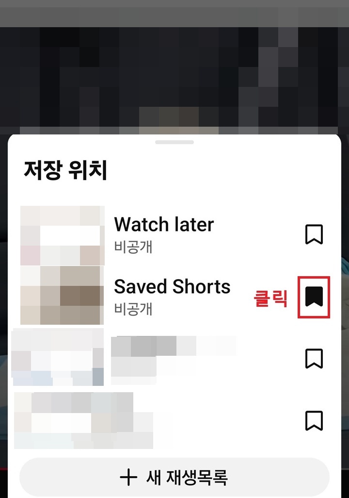 저장 위치 선택창 보임