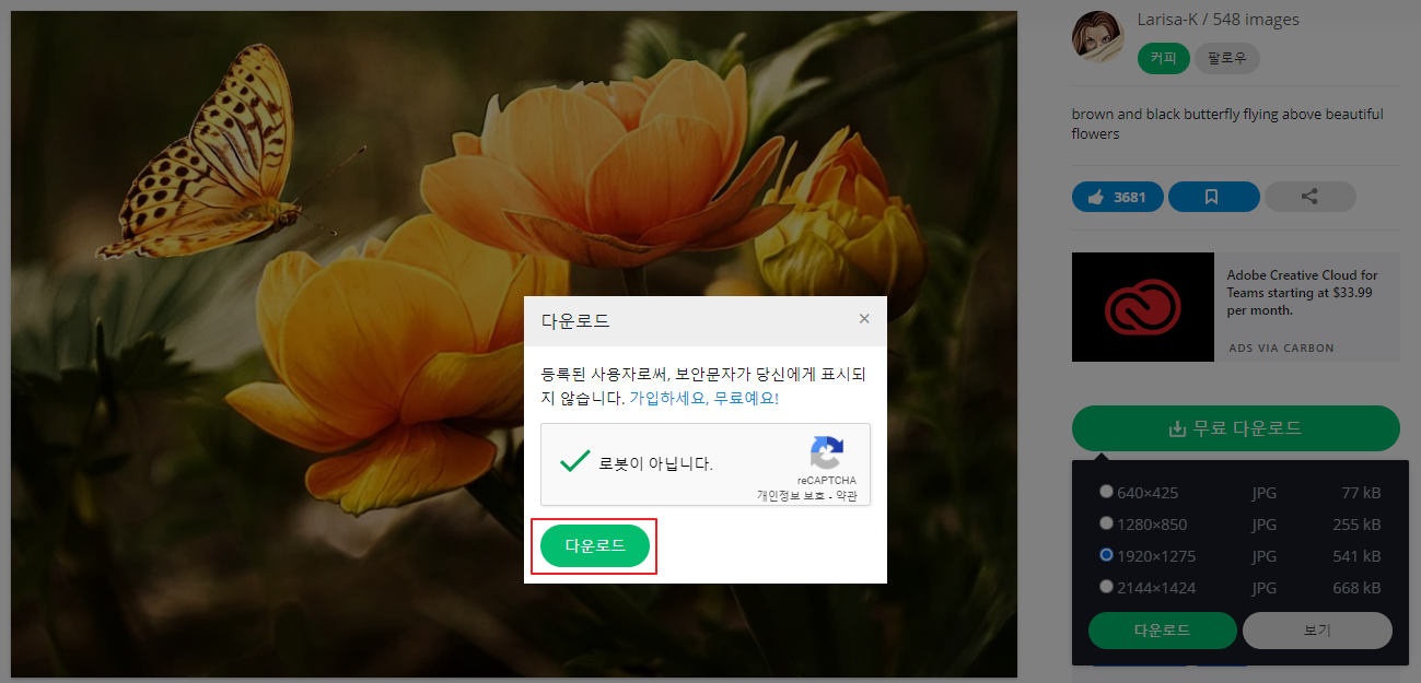 픽사베이(Pixabay) 다운로드