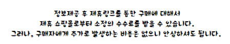 세탁기 건조기 구매 가이드 정보 제공 안내 문구