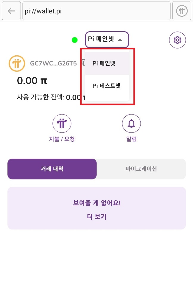 파이코인 지갑 지갑 종류