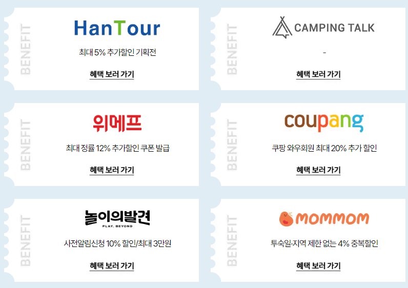 2024 숙박 세일 페스타