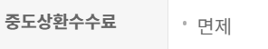 전북은행 새희망홀씨대출
