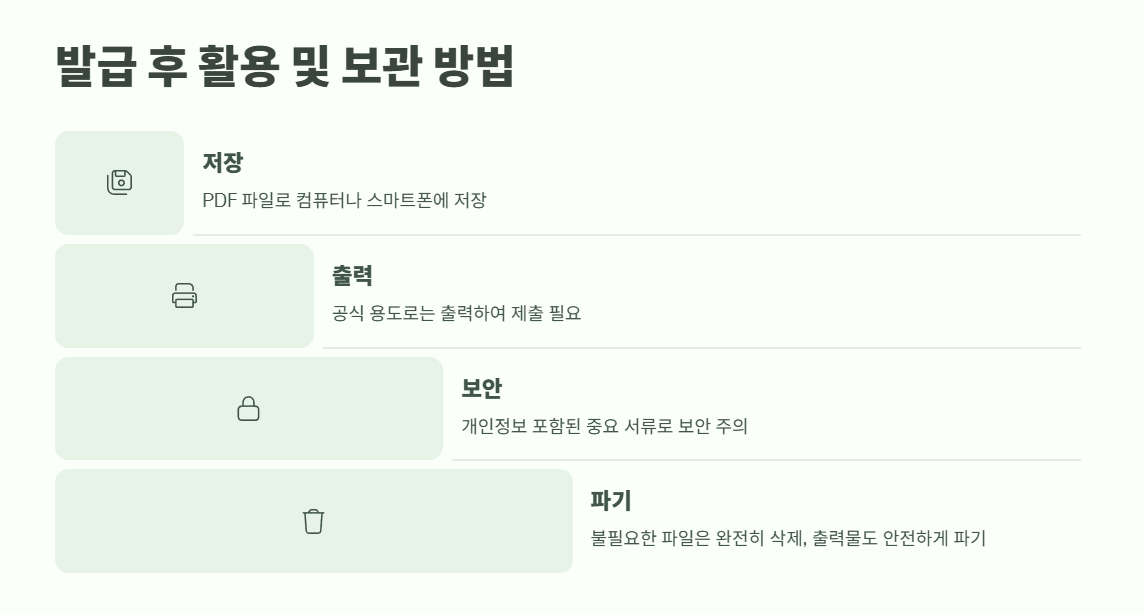 지방세 세목별 과세증명서 인터넷발급 2025 11