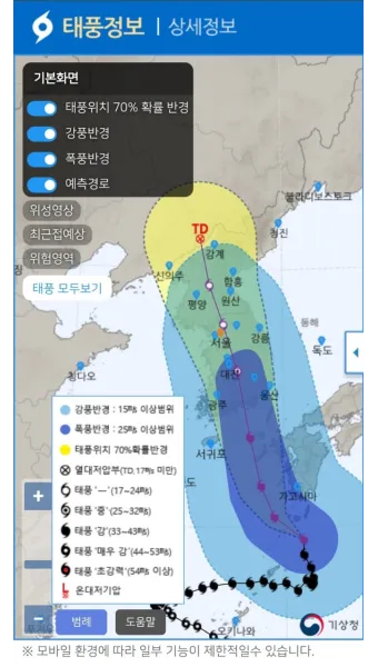 태풍 경로 실시간 예보 대비 요령 시니어 안전 가이드_24