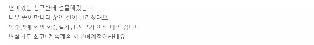 옵티헬스 변할지도 내돈내산 후기