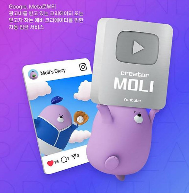 신한은행 크리에이터 플러스 자동입금 서비스 썸네일 사진