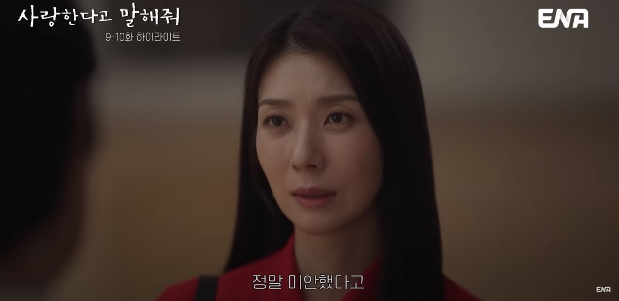 사랑한다고말해줘_10회