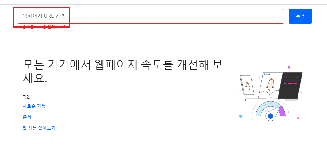 로딩 속도 측정