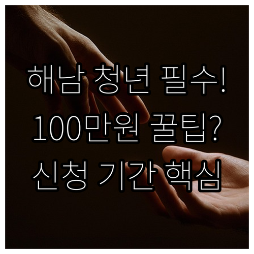 2025 해남 청년 소모임 활동비 1..