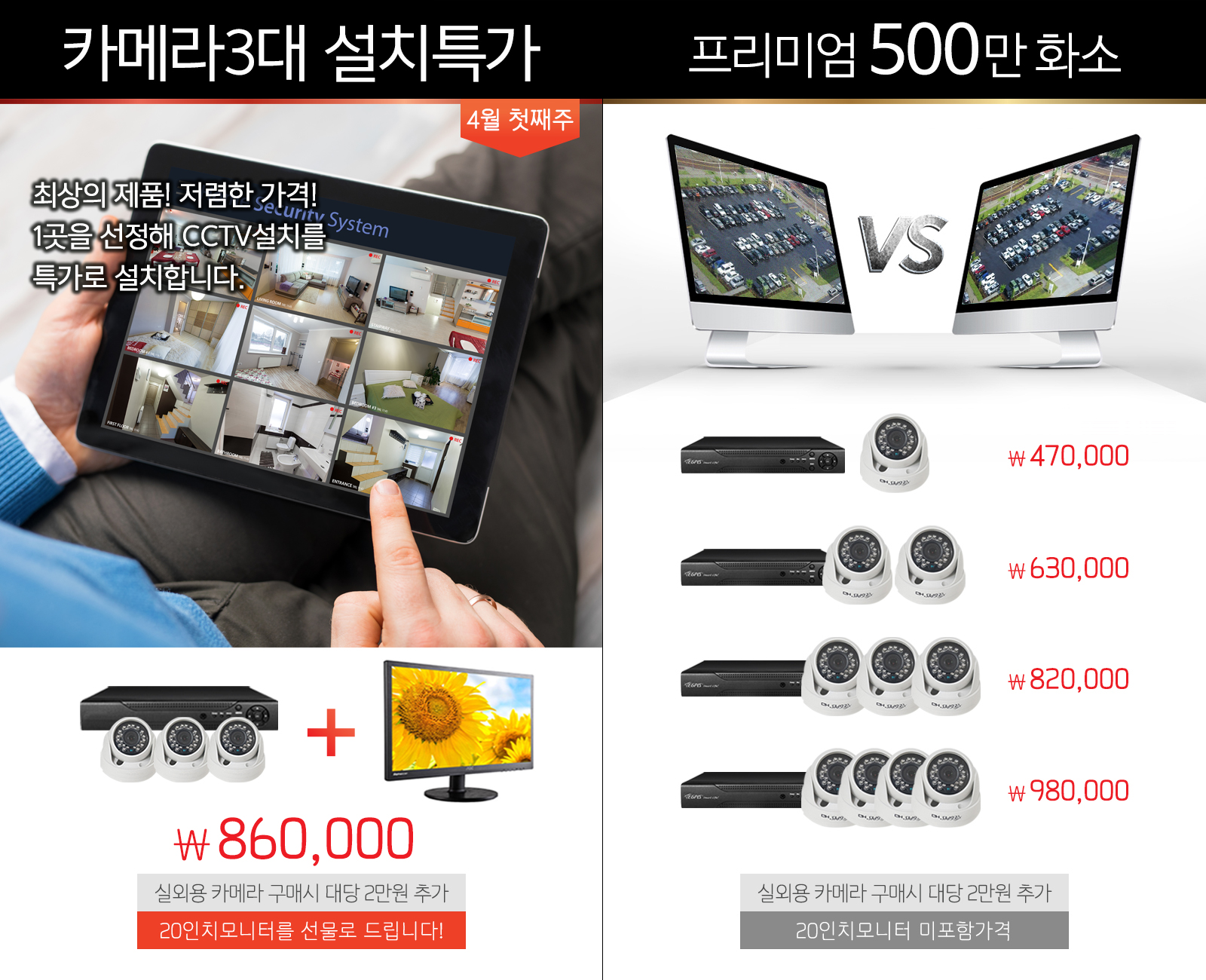씨씨티비설치가격