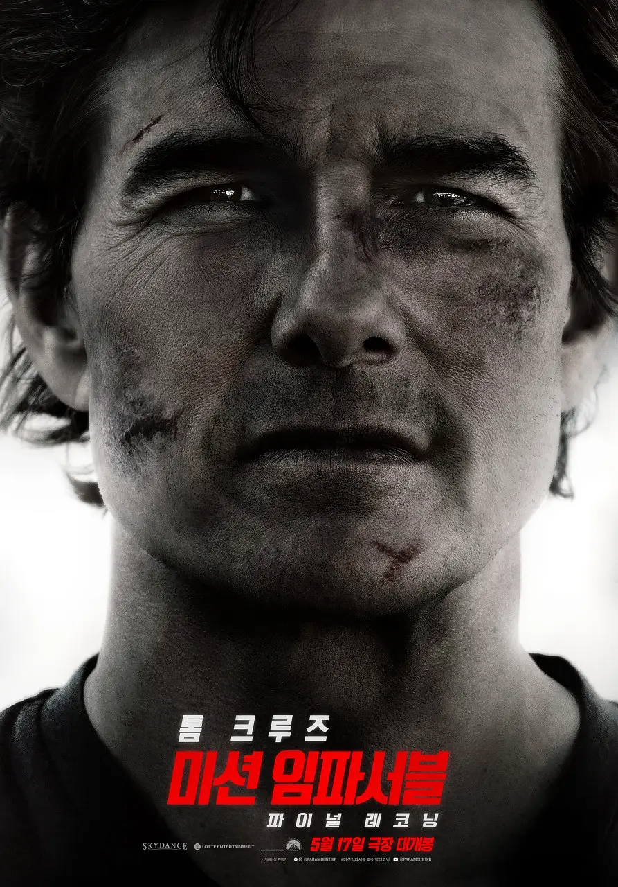 톰 크루즈 포스터