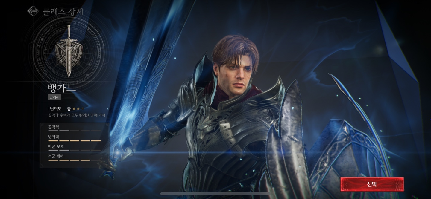 넷마블 '레이븐2' 오픈 : 사전 쿠폰 등록, 직업 추천