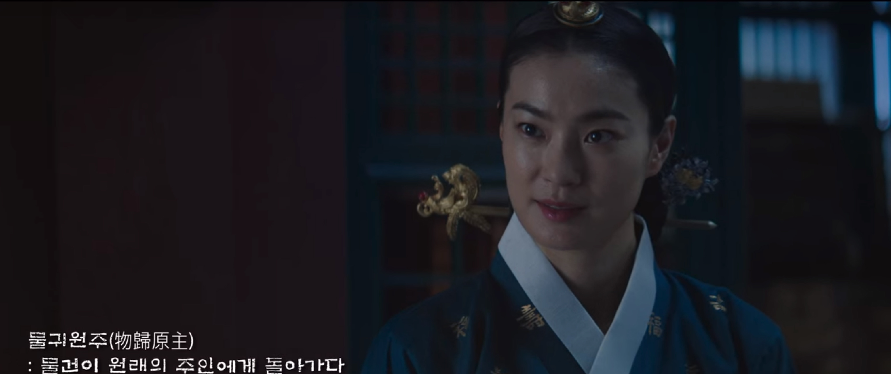 슈룹 뜻 드라마 등장인물 줄거리 총정리