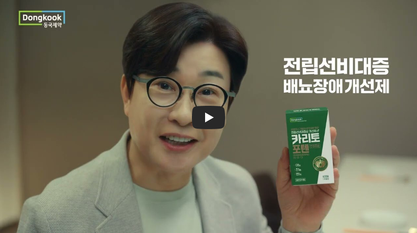 카리토포텐 유튜브 영상