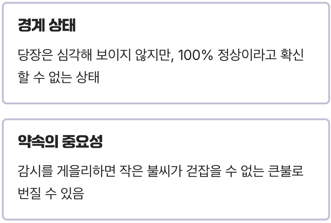 '추적 관찰'은 '지켜보겠다'는 약속