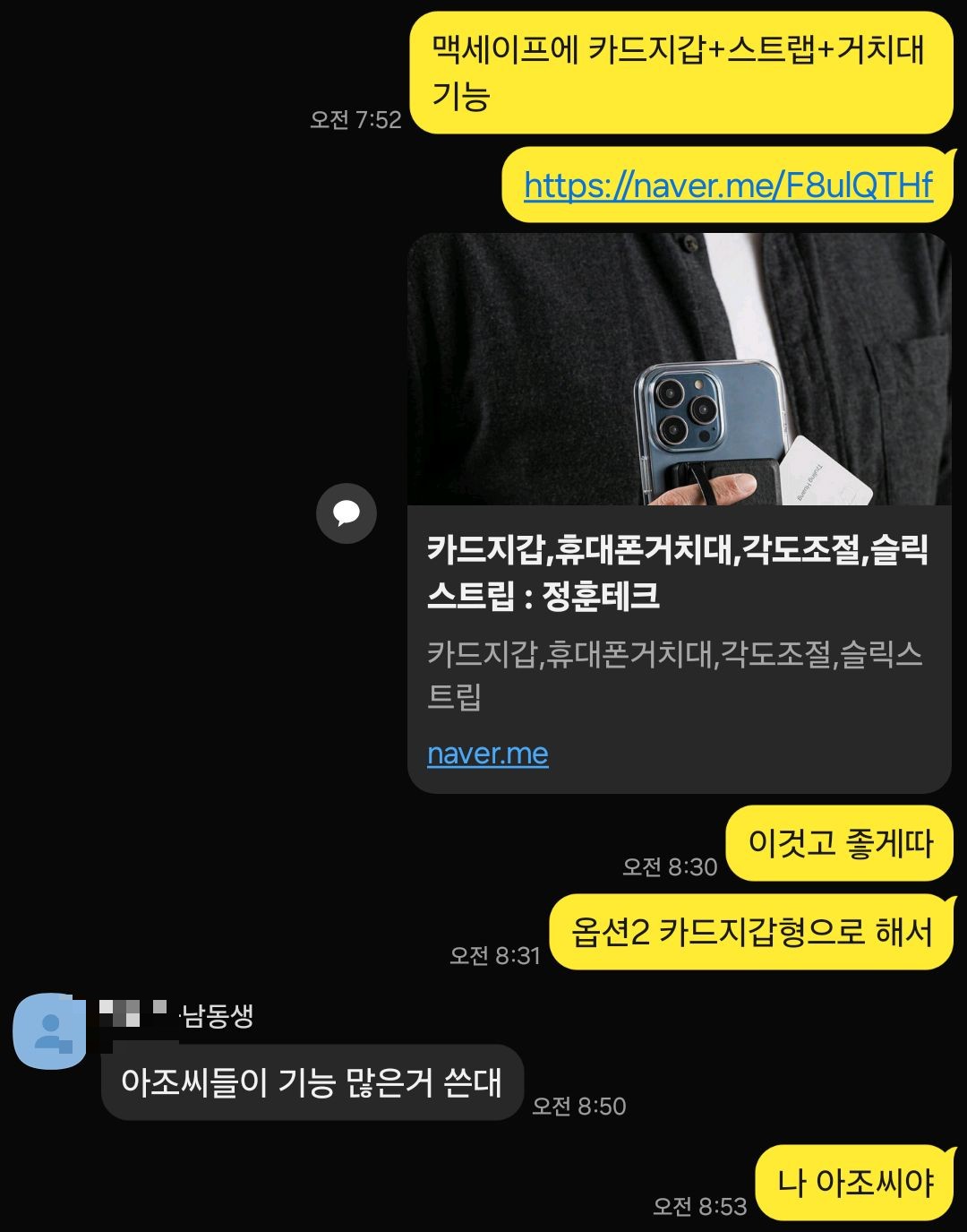 슬릭스트립 맥 슬릭그립 구매/사용후기