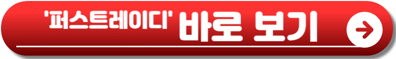퍼스트레이디