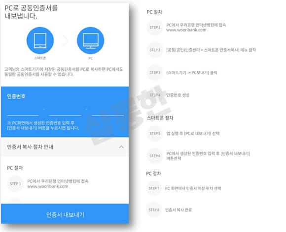 인증번호-비생성-상태