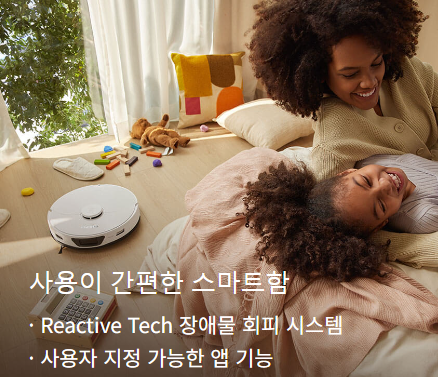 로보락 로봇청소기