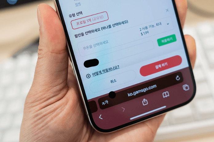 저렴하게 이용