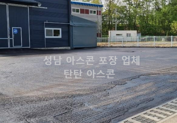 성남 아스팔트 포장 후기